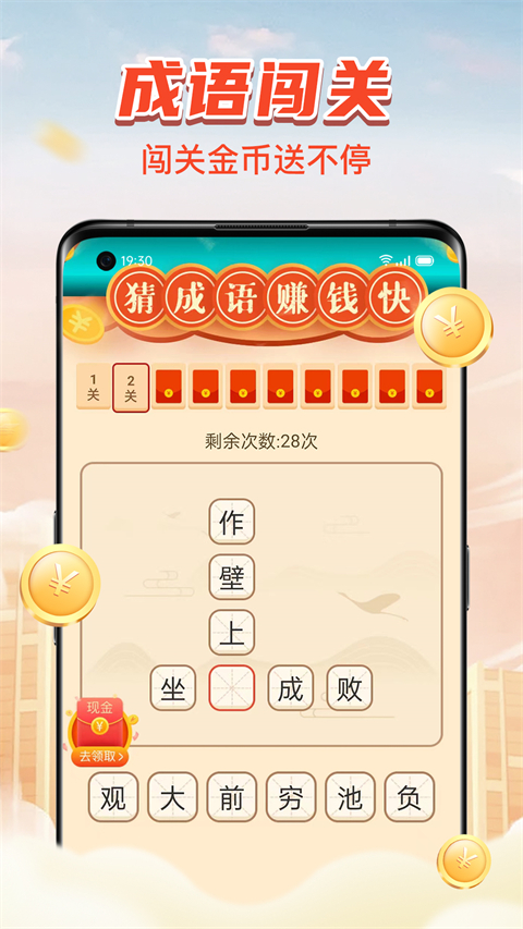 计步小伙计App 截图2