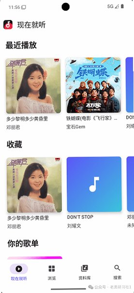 肥妞音乐 截图4