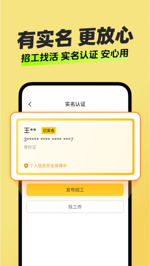快马日结App 截图5
