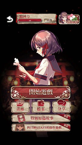 四目之神漢化版 1