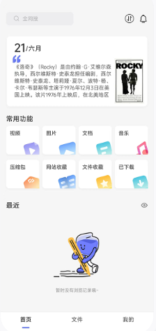 磁域云盤搜索引擎 截圖3