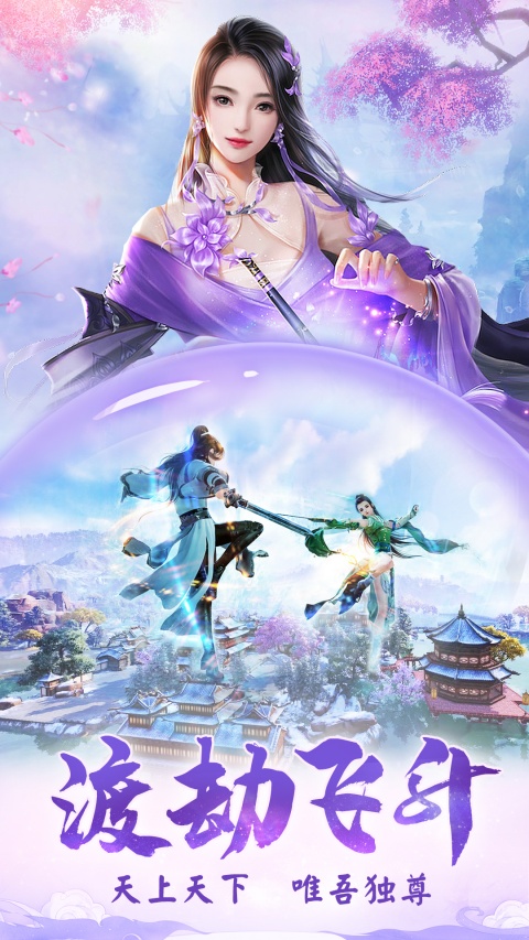 龙武华为版 截图4