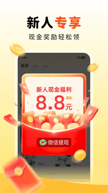 甜瓜小说免费无广告版 截图3