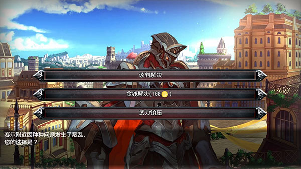 选王之剑官方版 截图4