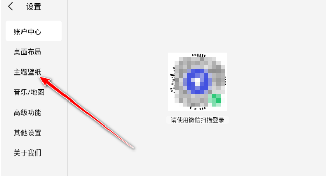 氢桌面车机版 截图9