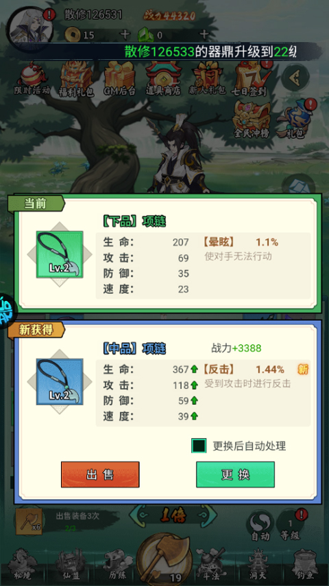 魔物迷宫 1