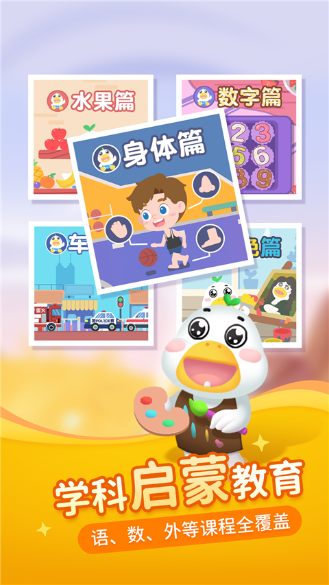 懒人听书儿童版 截图3
