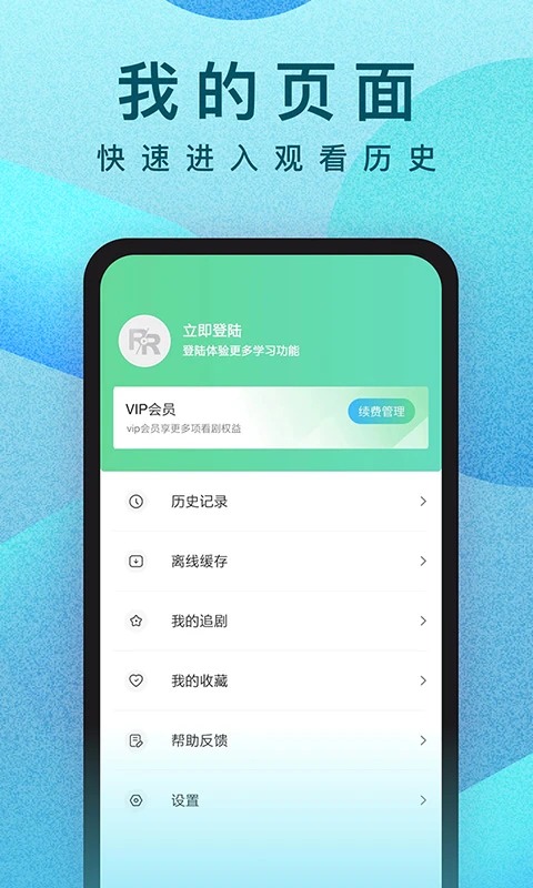 人人视频App 截图4