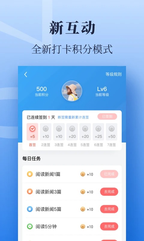 经济日报 截图3