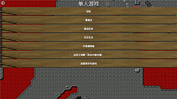 铁锈战争生化狂潮最新版 截图2