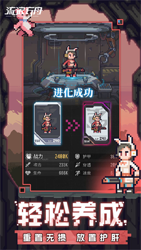 流浪方舟单机版 截图4