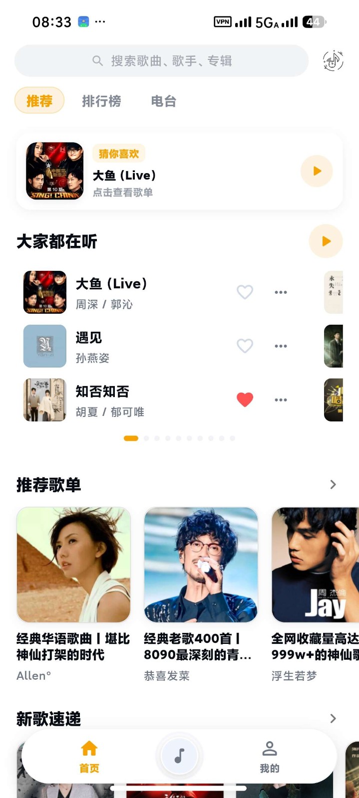 时音app 截图6