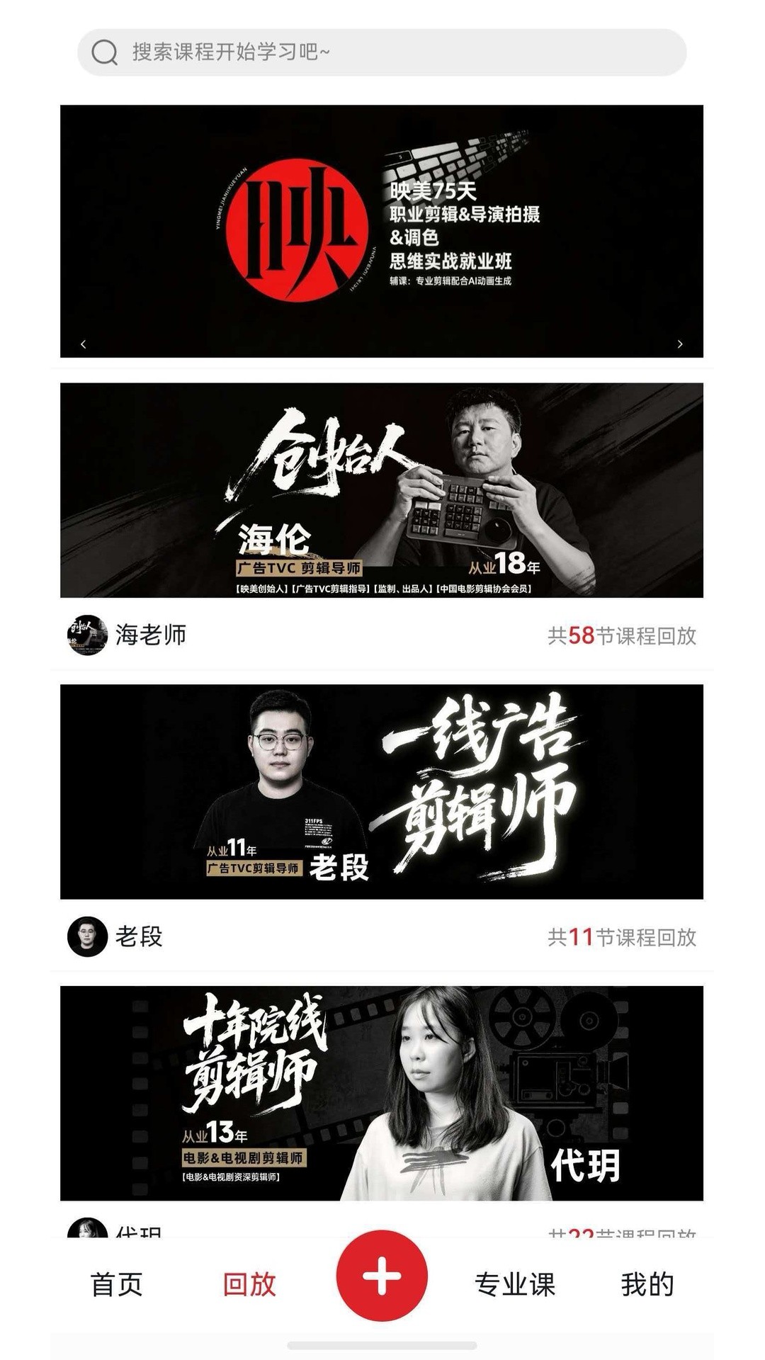 映美剪辑 截图4
