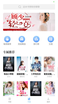 第三中文網 截圖1