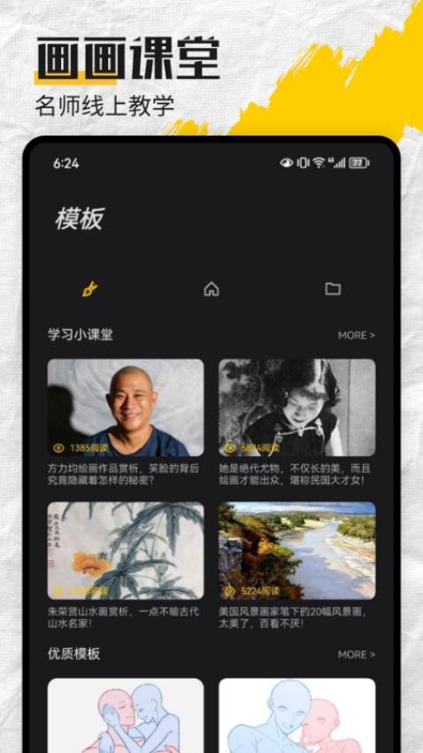 Mentalcanvas粒子繪畫 截圖4