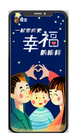 模變教育app 截圖1