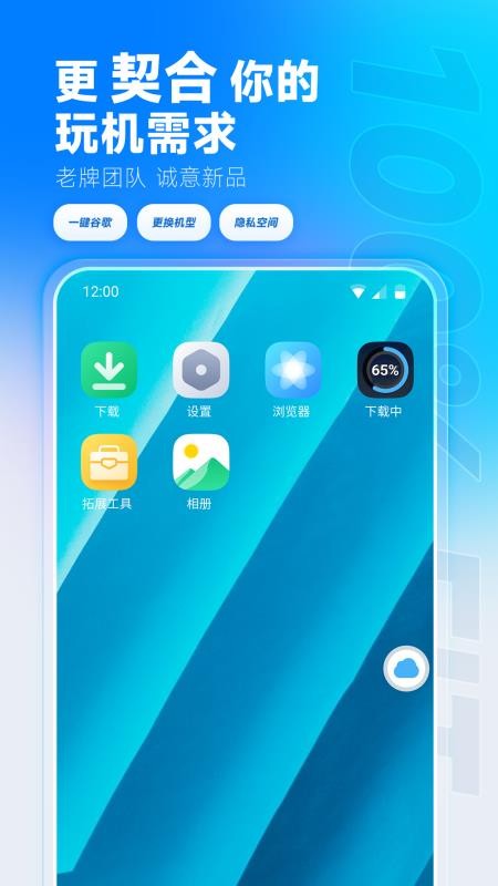 VMOS云手機(jī)app v1.1.7 1