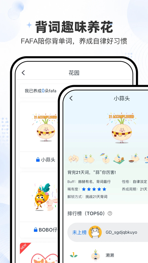 小吉背单词app 截图3