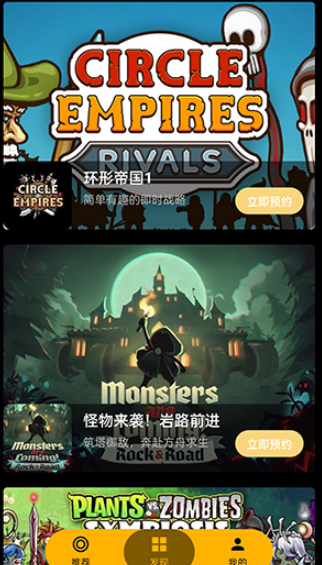 嗨玩云游戏正版 截图8