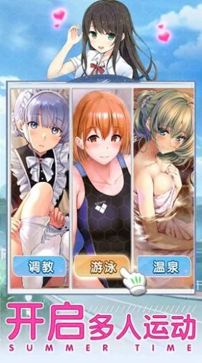 夏日修戀二次元心動作戰 截圖3