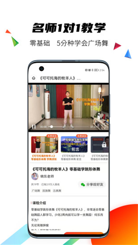 国潮广场舞app 截图5