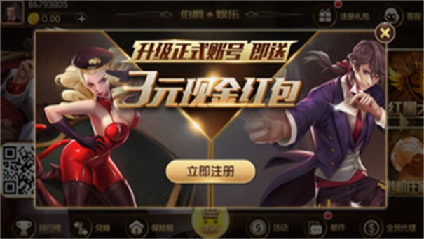 伯爵3娱乐棋牌 截图2
