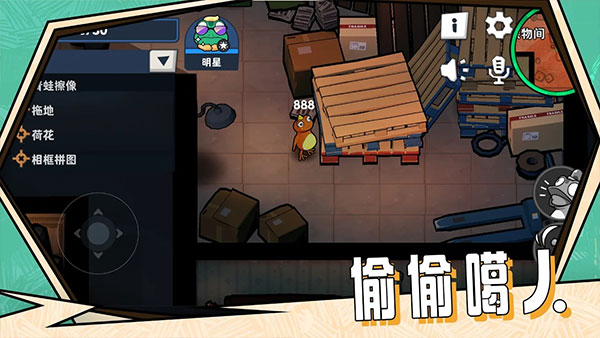 呱呱杀游戏手机版 截图3