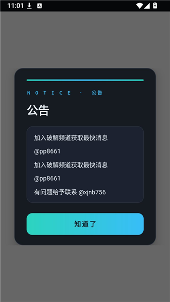 KG破戒辅助 截图1