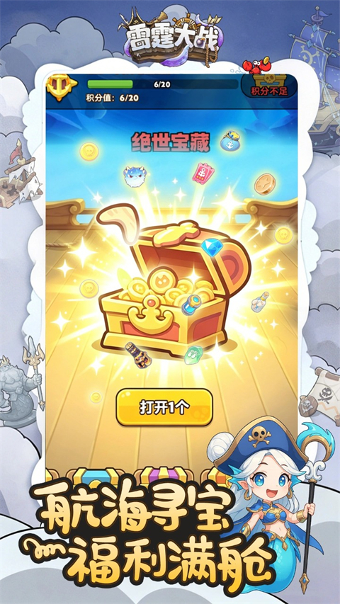 雷霆大战 截图4