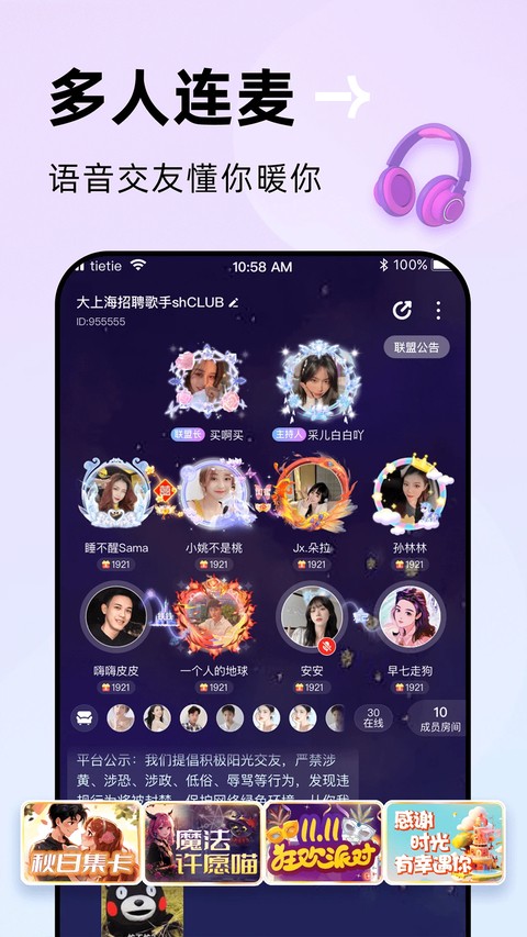 贴贴app官方最新版 截图3