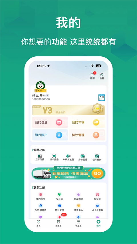 物泊56找货app 截图4
