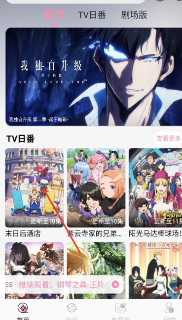 冬日动漫app官方下载 截图6