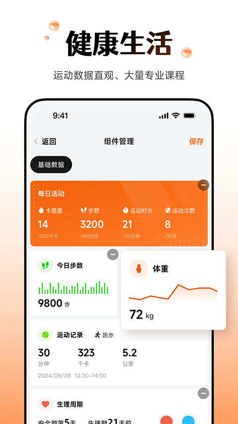 wearfit pro表盘 截图2