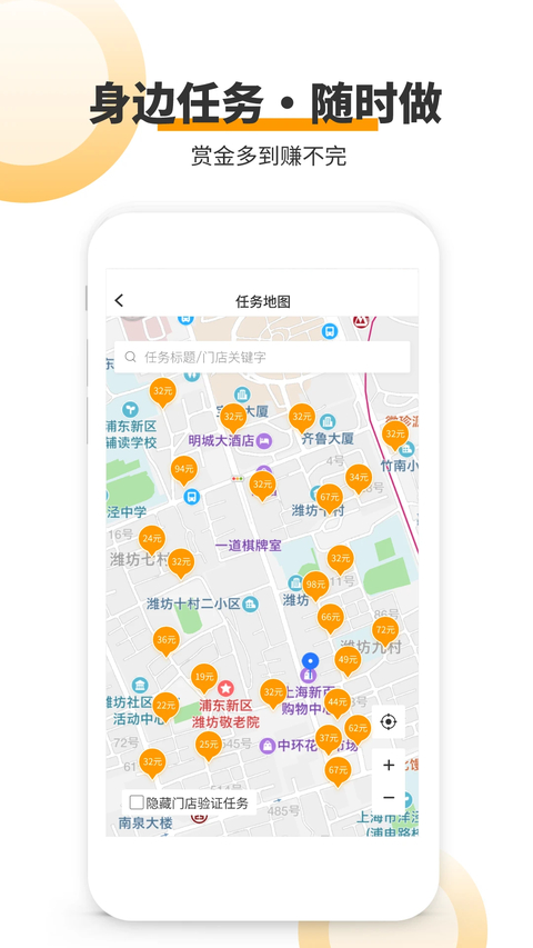 爱零工App 截图4