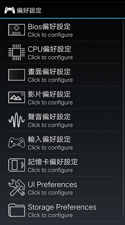 epsxe模拟器官方版 截图1