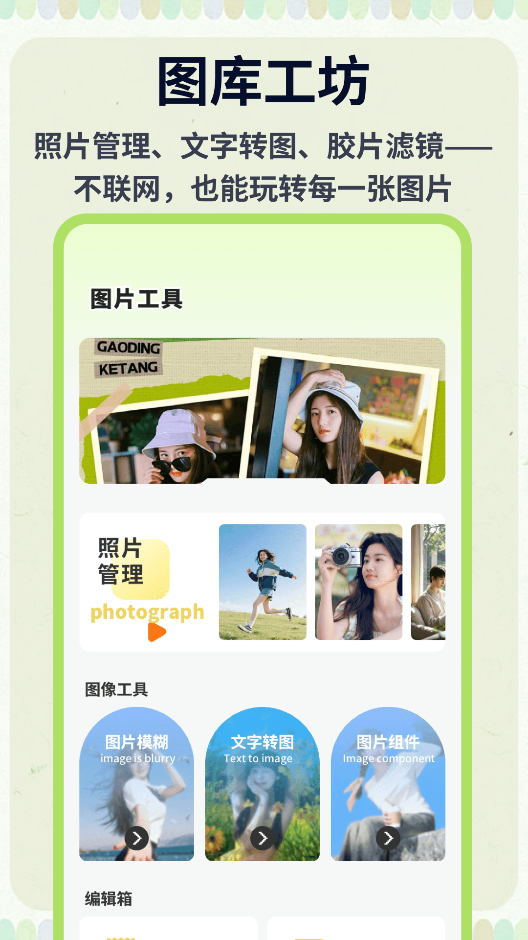 黄豆魔换 截图3
