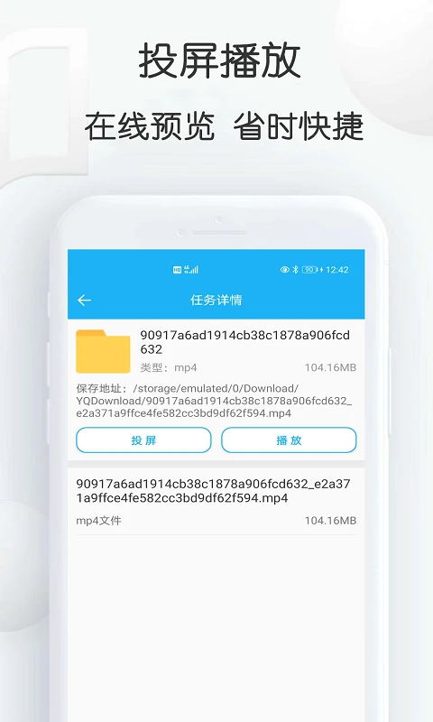 视频下载鸟官方app 截图4