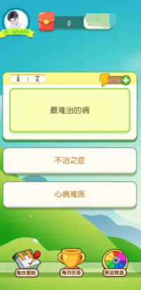 发光的圈圈 截图3