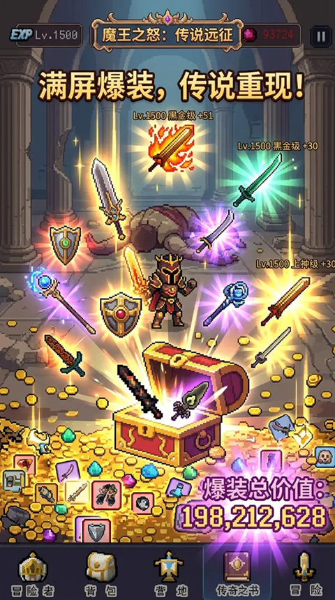 目标是传说级冒险者最新版 截图2