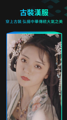 秀臉FacePlay下載免費版換臉 v2.19.6 截圖3