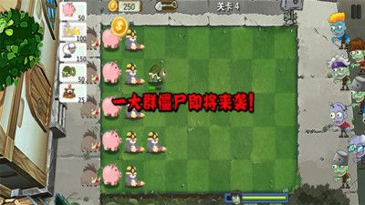 植物暴打僵尸 截图4