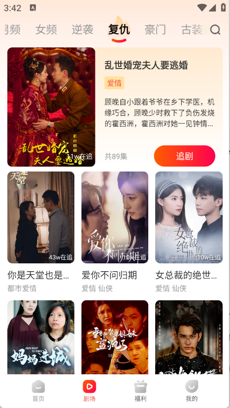 蝦看短劇最新版 截圖1