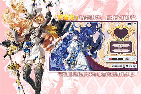 崩坏学园2日服最新版 截图5
