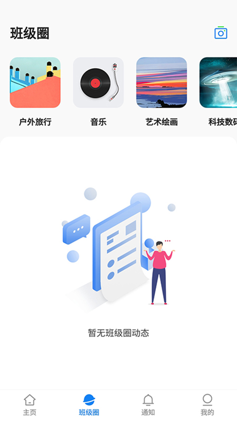 湘大校园app 截图2