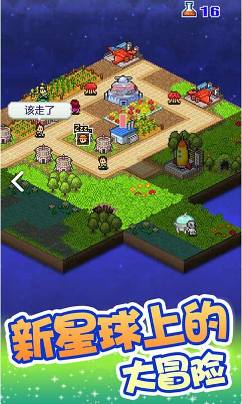 宇宙探險物語debug版 截圖2