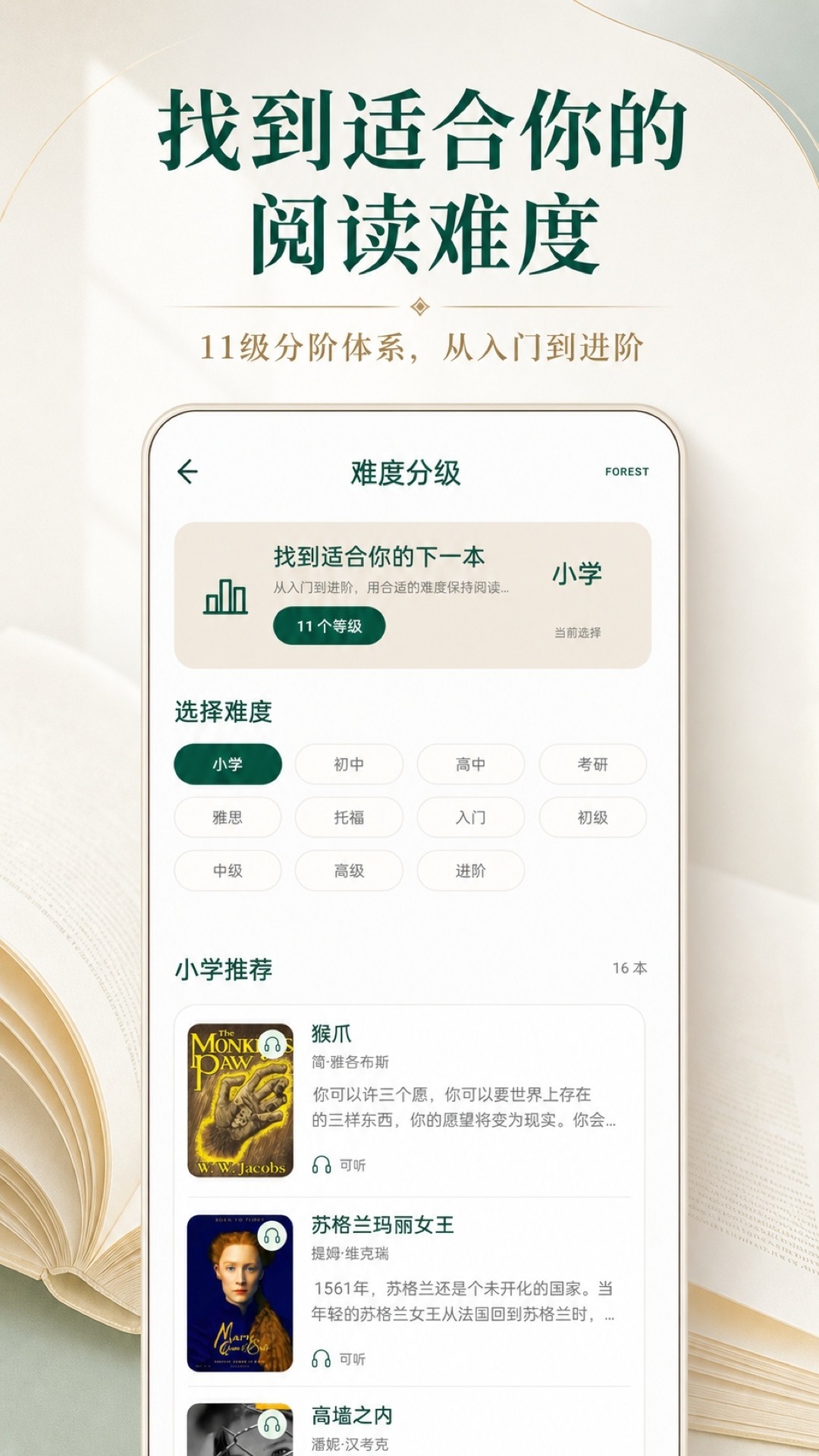 布克虫英语 截图5