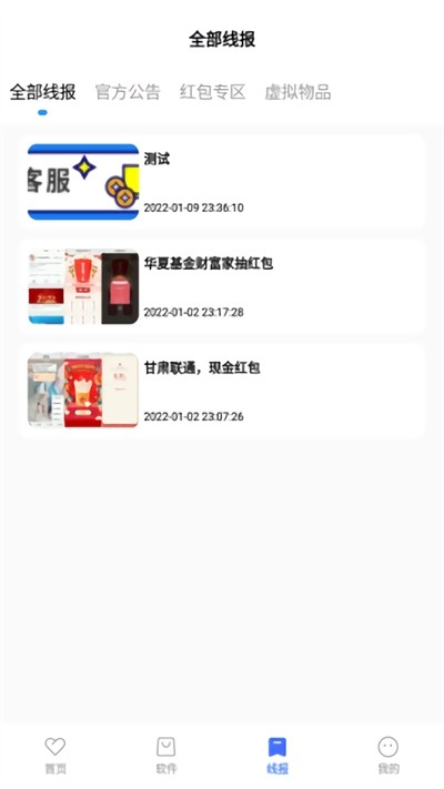 迷弟软件库免费版 截图3