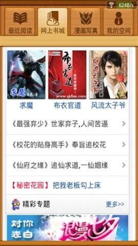 百阅app正版 截图1
