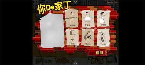 釘子戶大戰(zhàn)拆遷隊(duì)瘋狂版 截圖1