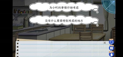 我的青春戀愛物語果然有問題漢化版 截圖1